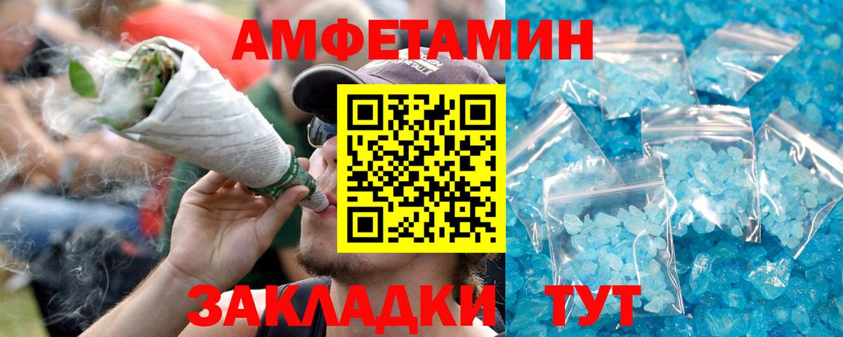 Амфетамин  Amphetamine 97%  Вход с VPN  Белорецк 