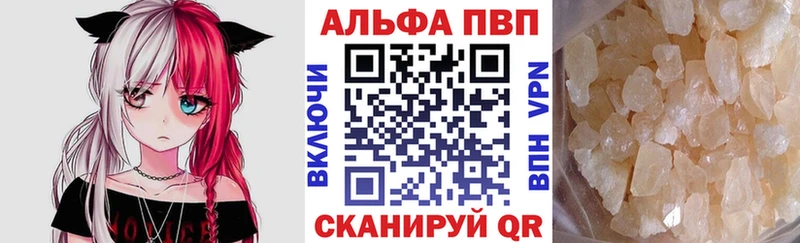 Alpha PVP Crystall Белорецк