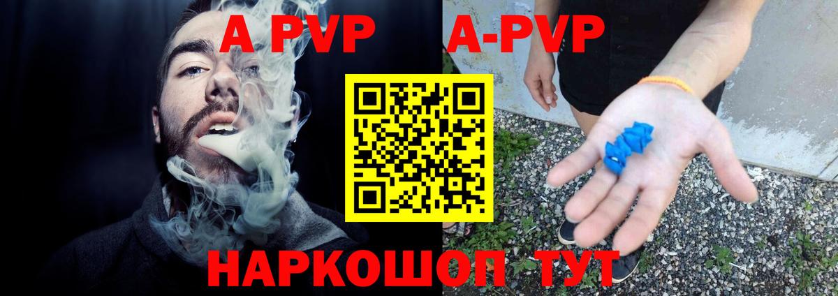 Белорецк  Альфа ПВП кристаллы  Alpha-PVP СК  Вход с VPN  Альфа ПВП Crystall 