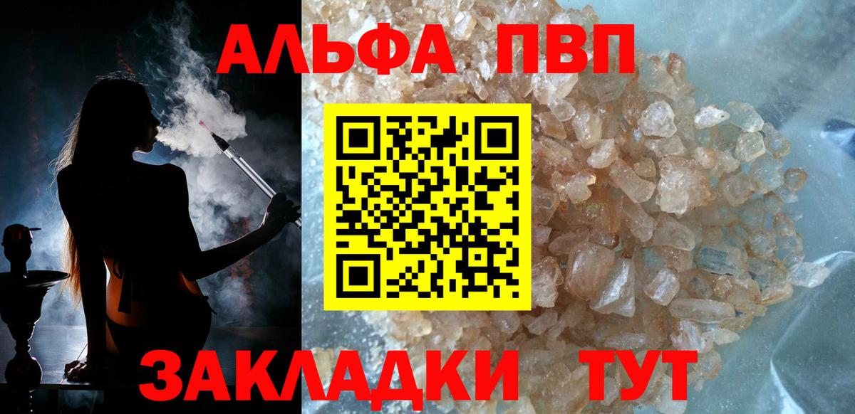 A-PVP крисы CK Белорецк