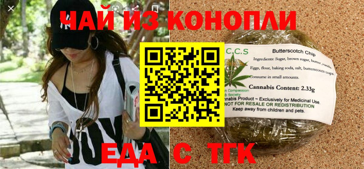 Белорецк  Canna-Cookies конопля  Вход с VPN 