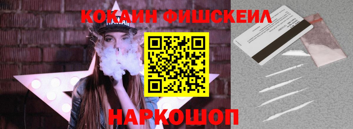 Кокаин Боливия  Вход с VPN  Белорецк 