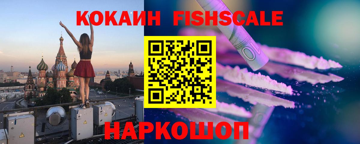 КОКАИН 99% Белорецк