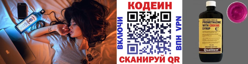 Кодеиновый сироп Lean напиток Lean (лин) Белорецк