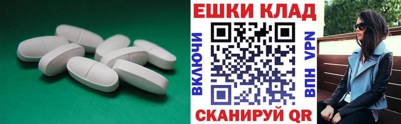 Экстази ешки  наркота  Белорецк 