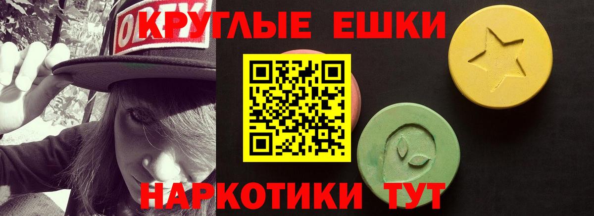 Ecstasy 280 MDMA Белорецк