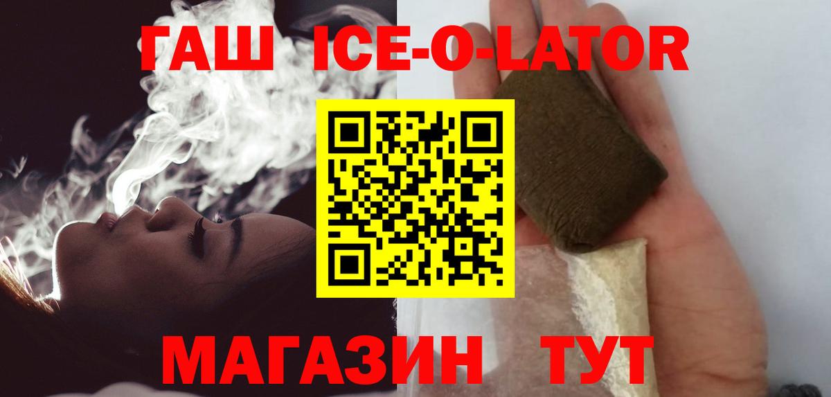 Белорецк  ГАШИШ VHQ  магазин  наркотиков  Вход с VPN 