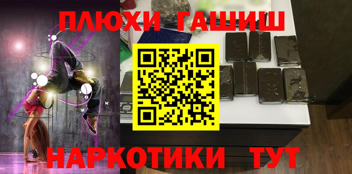 Гашиш Premium Белорецк