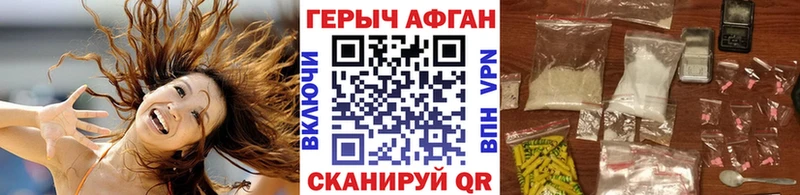 продажа наркотиков  Белорецк  ГЕРОИН Афган 