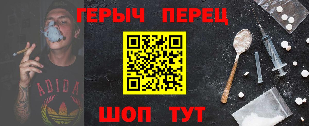 Героин белый  Белорецк 