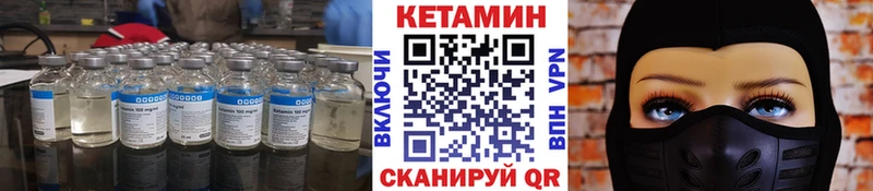 КЕТАМИН ketamine  Белорецк 