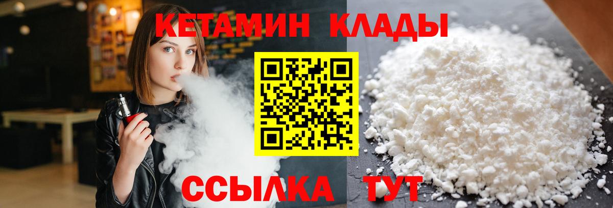 Кетамин ketamine Белорецк