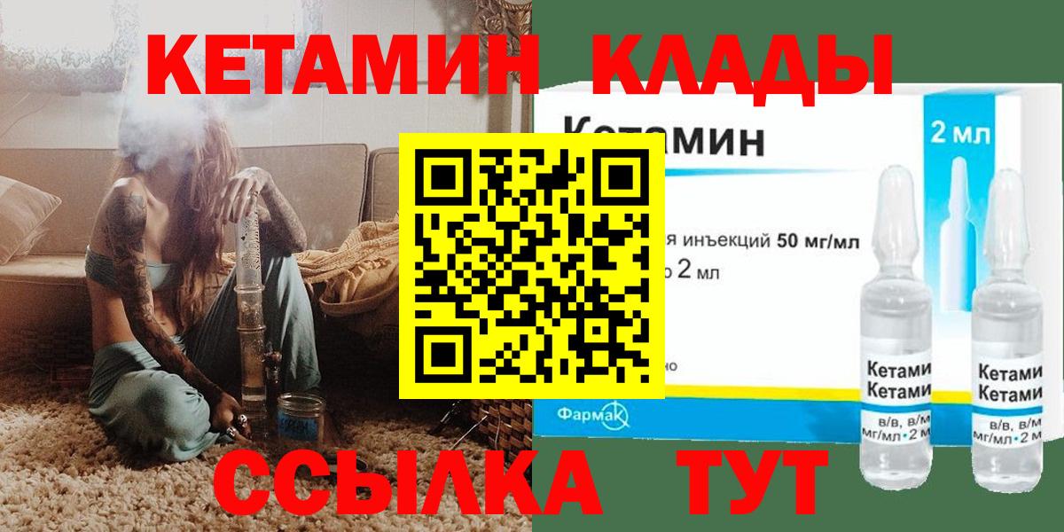Кетамин ketamine  Вход с VPN  Белорецк  Кетамин ketamine 