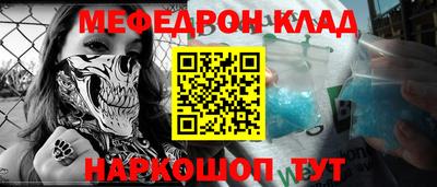 мефедрон мука Аргун