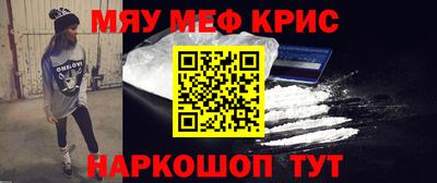 мефедрон мука Аргун
