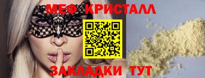 мефедрон мука Аргун
