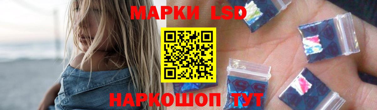 LSD-25 экстази ecstasy Белорецк