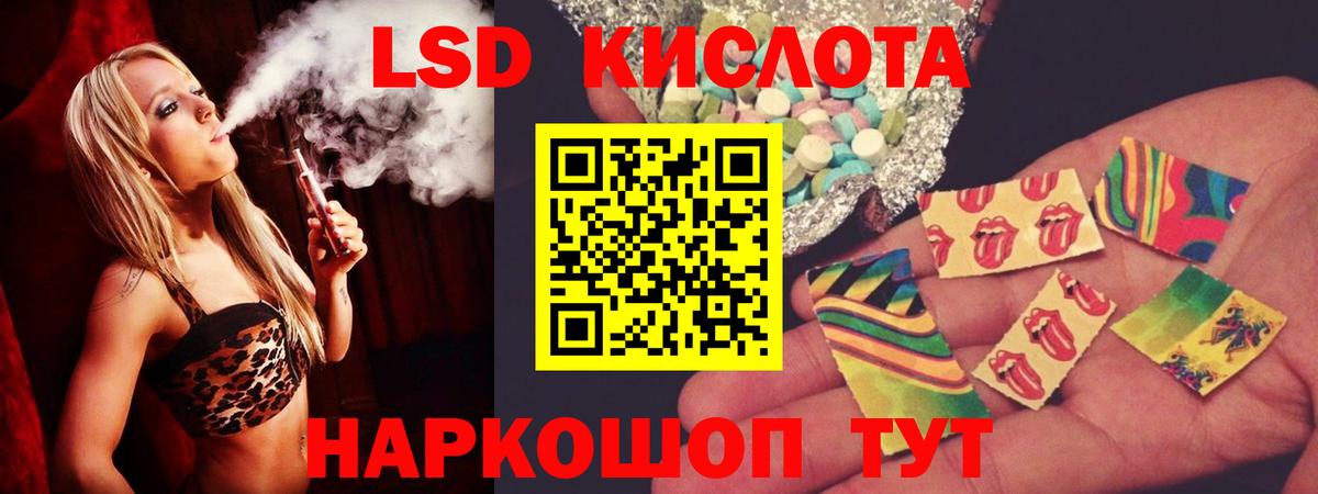 LSD-25 экстази кислота  Лсд 25 экстази ecstasy  Лсд 25 экстази  Вход с VPN  Белорецк 