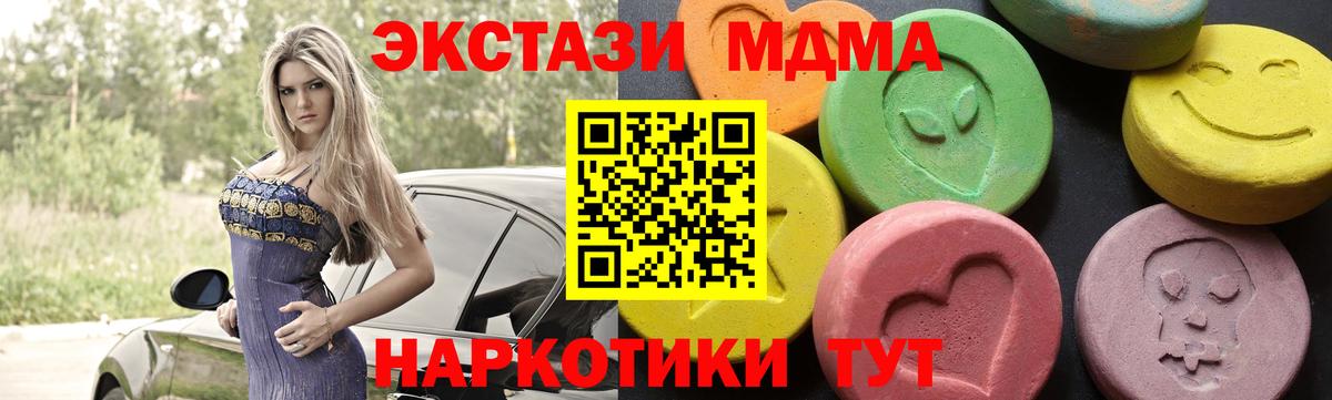 MDMA crystal Белорецк