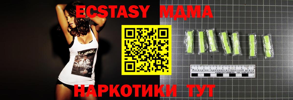 МДМА Molly  Вход с VPN  MDMA  MDMA crystal  Белорецк 