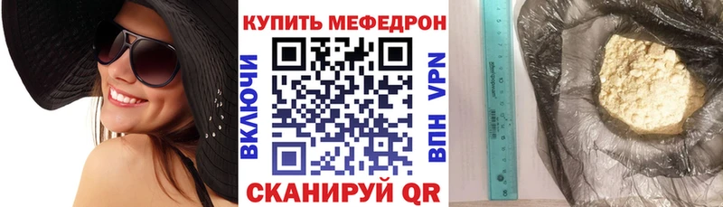 МЯУ-МЯУ 4 MMC  где можно купить наркотик  Белорецк 