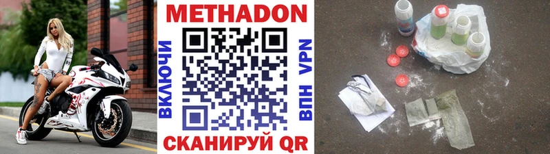 цены наркотик  Белорецк  МЕТАДОН VHQ 