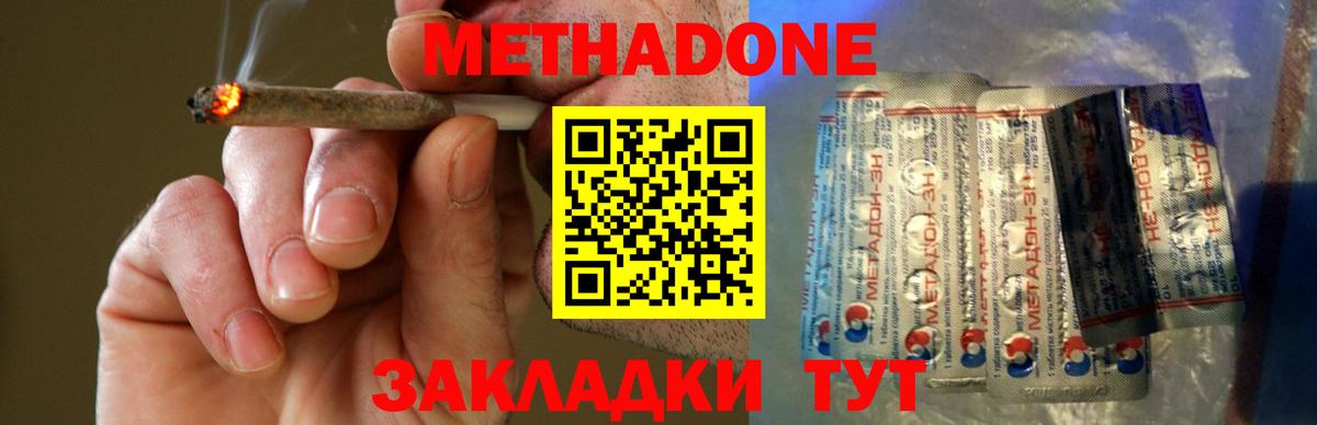 МАРИХУАНА  Белорецк  Гашиш  МЕФ   МЕТ  Экстази  КОКАИН  Cocaine  A-PVP СОЛЬ кристаллы 