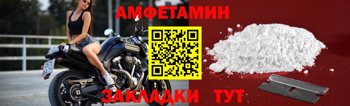 Белорецк  МЕТАМФЕТАМИН Декстрометамфетамин 99.9%  Вход с VPN 