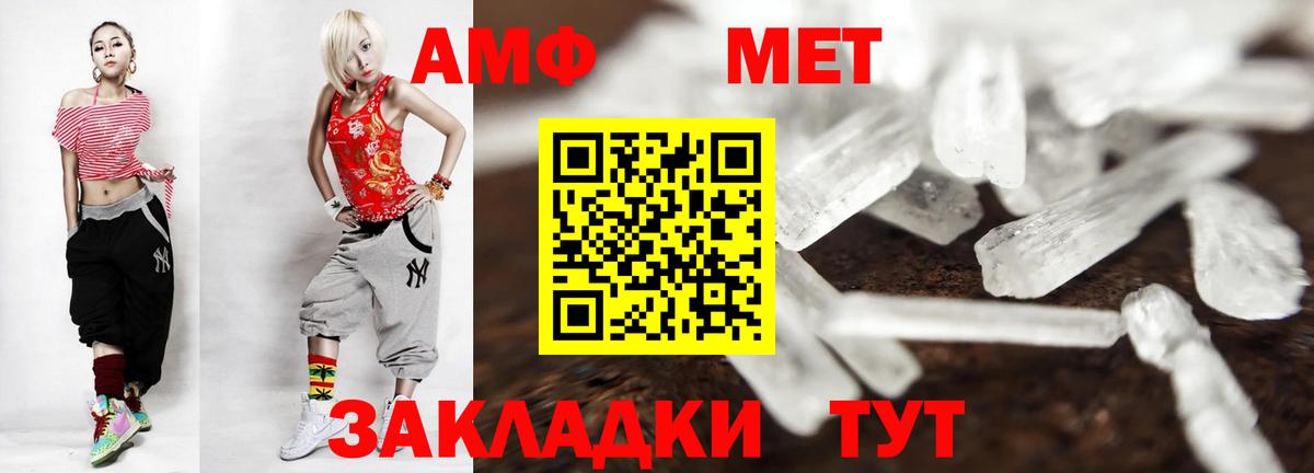 МЕТАМФЕТАМИН Methamphetamine Белорецк