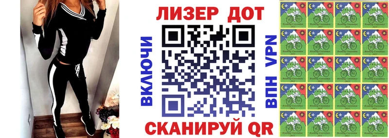 Марки N-bome 1,8мг  Белорецк 